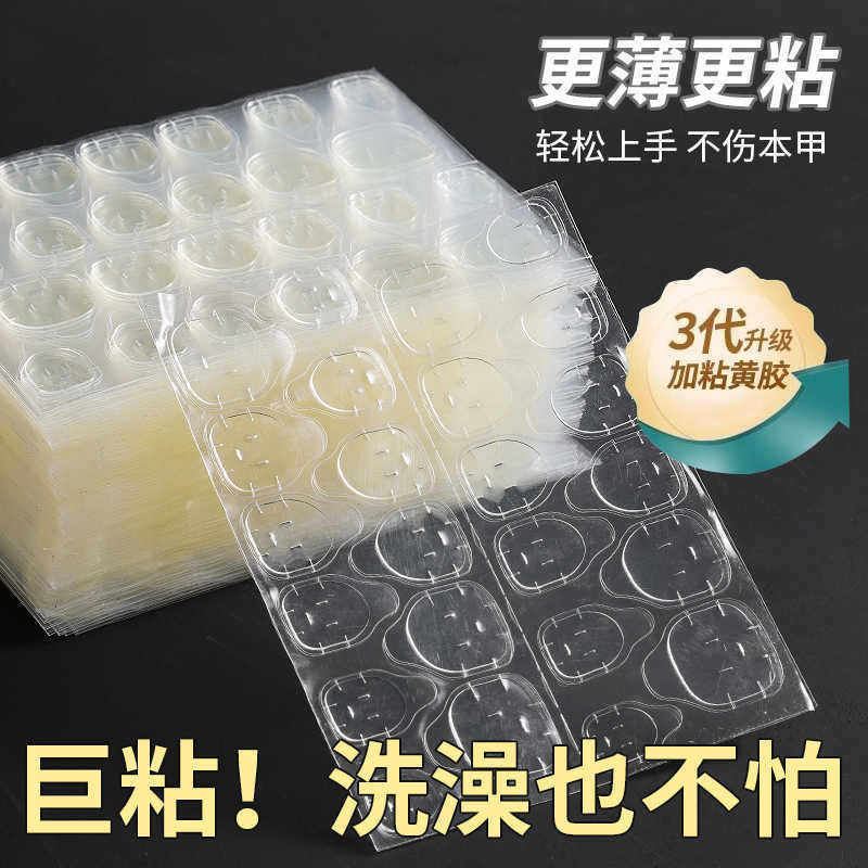 Special super sticky jelly nail stickers, transparent double-sided stickers, fake nail stickers, detachable waterproof wearable nail film full figure