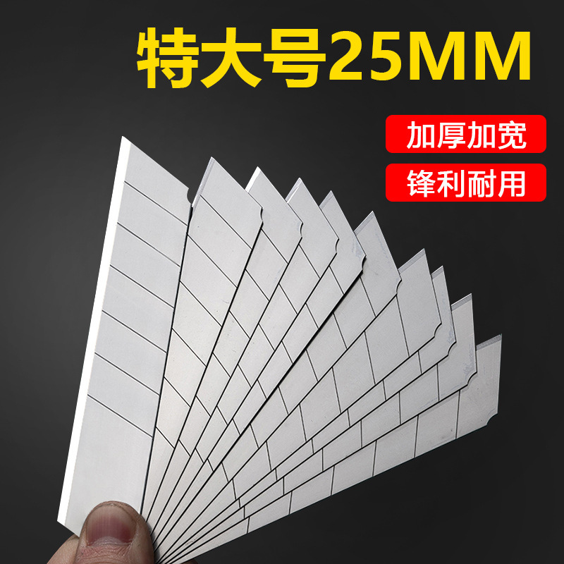 Factory wholesale 25mm extra-large blades, widened and thickened, extra-large art blades, wallpaper blades, heavy industry Specification drawing