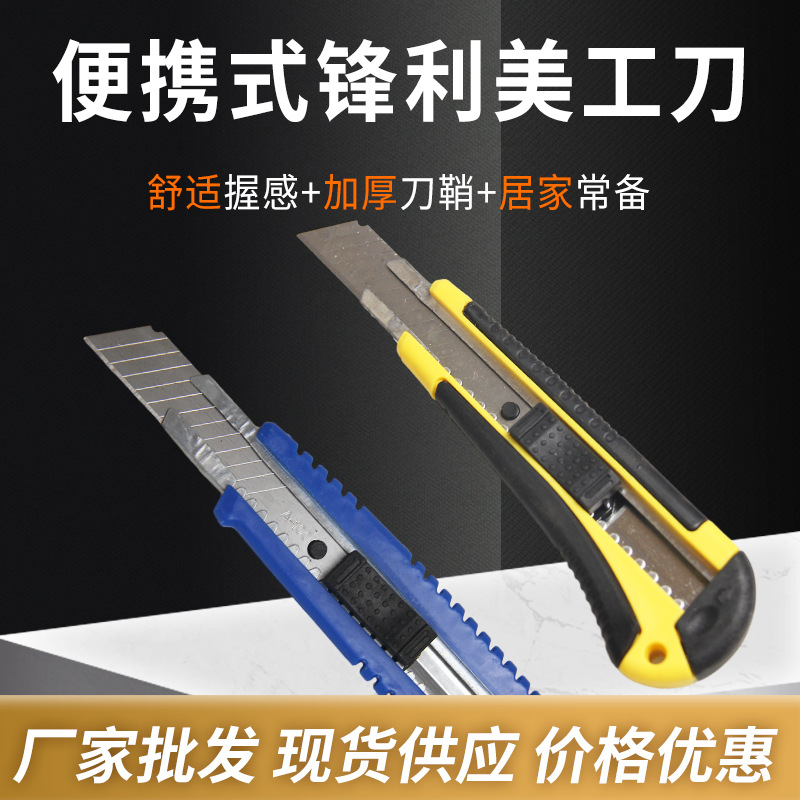 Factory wholesale of 223 large utility knives, home decoration paper cutting knives, office stationery knives and sharp wallpaper knives in stock full figure
