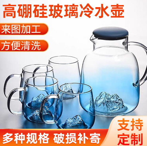 Gradient color cold water kettle, high borosilicate glass water kettle, household large-capacity cold water kettle set, gradient blue flower teapot full figure
