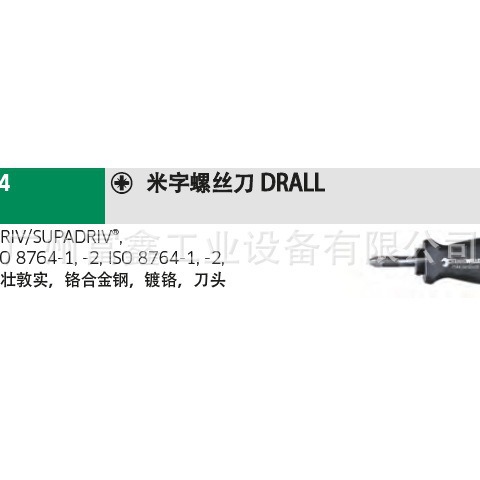STAHLWILLE DRALL+ series screwdrivers from Germany: 4640/4744 details Picture