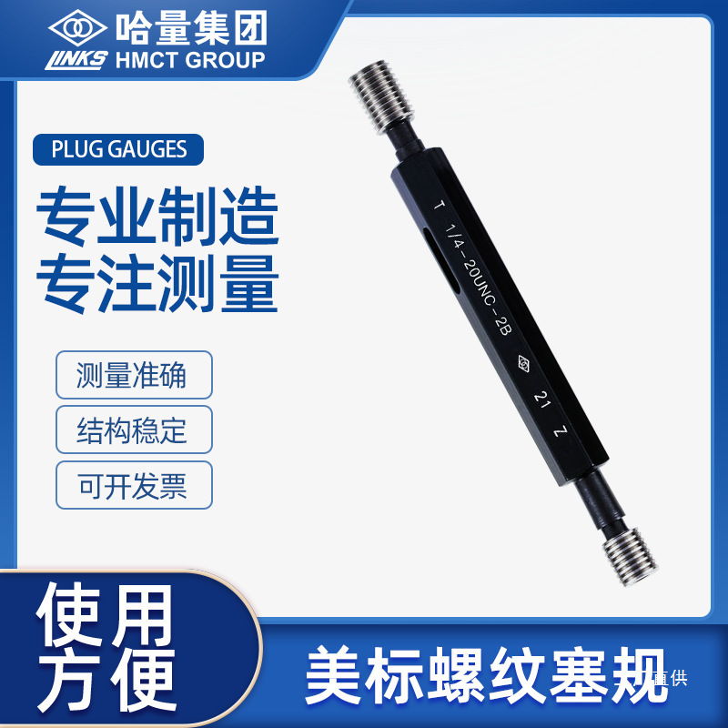 GL Haliang American standard unified thread plug gauge go and stop gauge American standard inner hole precision inspection tool UNC UN full figure