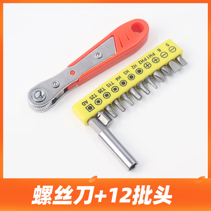 36-tooth mini ratchet screwdriver, narrow space gap screwdriver, forward and reverse right-angle turning wrench, straight cross undefined