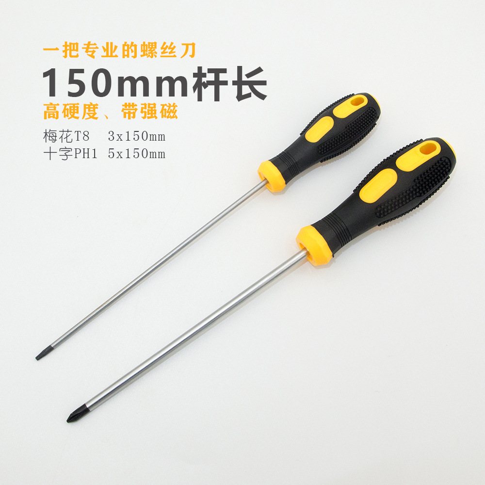 Extended plum blossom screwdriver T8 disassembly screwdriver with a plum blossom hole full figure