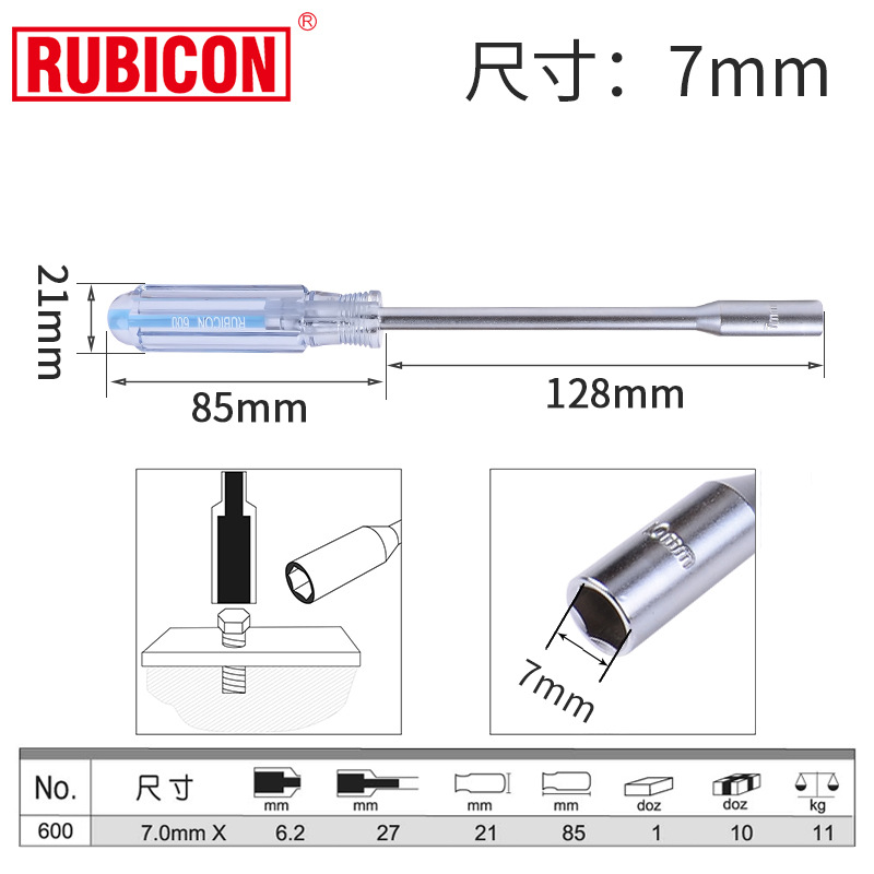 Robin Hood RUBICON socket screwdriver, nut screwdriver, hexagon socket Screwdriver 600 undefined