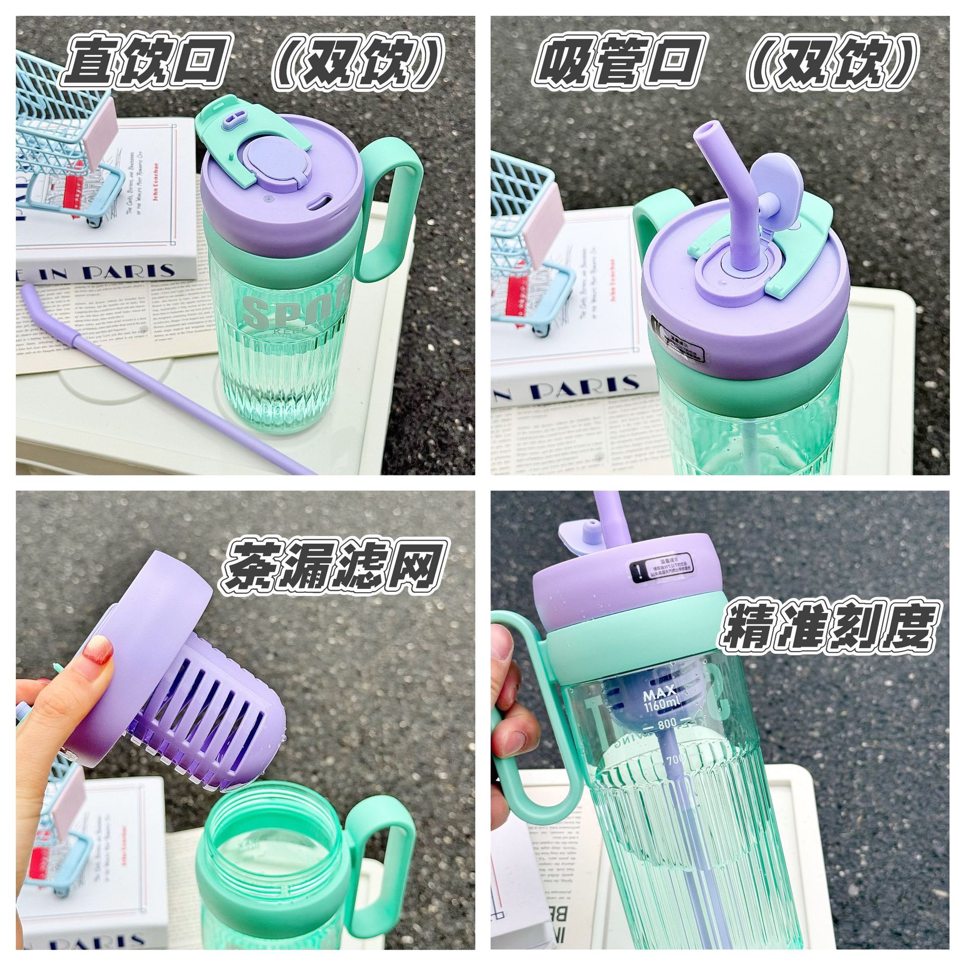Simple and large-capacity ice cup, summer desktop double-drinking straw cup with handle, portable tea-making cup for girls, refreshing cup Application Scenario