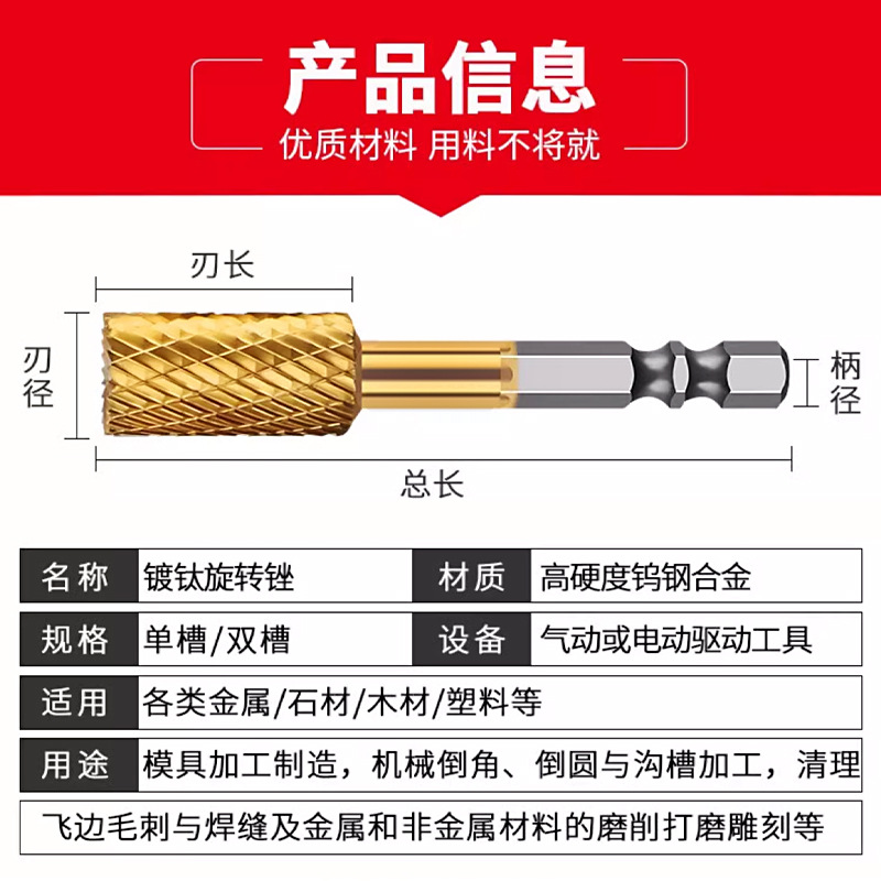 Titanium-coated tungsten steel grinding head, hexagonal handle, hard alloy rotary file, metal stainless steel inner hole, electric drill milling cutter grinding head Application Scenario