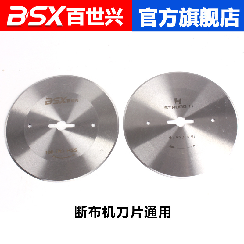 Track fabric cutting machine, blade fabric cutting machine, circular blade fabric cutting knife, fabric cutting knife, leather blade, steel knife cutting machine Specification drawing