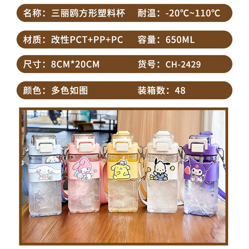 Kuromi tritan water cup for children, high appearance level straw cup, portable and safe, made of baby material, outdoor girls' cup Application Scenario