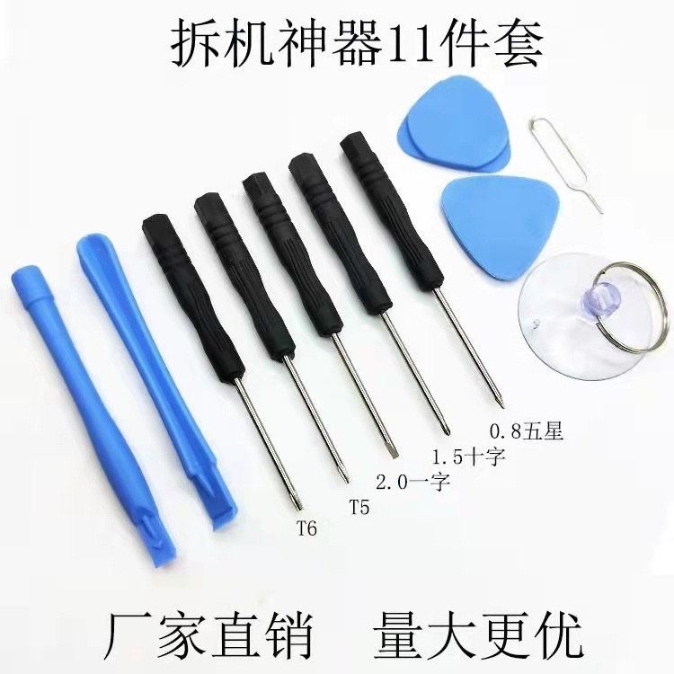 8-piece set of Android and Apple repair combo disassembly tools, screen replacement, battery removal, small screwdriver set as a gift details Picture