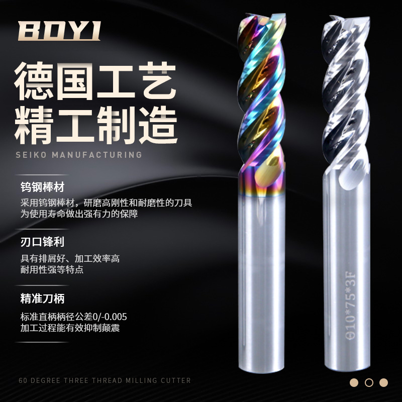 Tungsten steel end mill DLC seven-color coated cnc numerical control alloy flat tool, 3-edge U-shaped groove high-efficiency aluminum tool Application Scenario