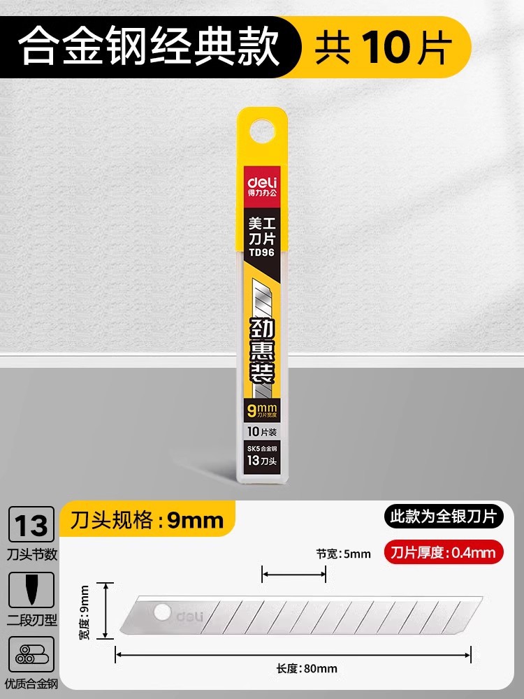 Deli Mei industrial knife blade wholesale, large and small sizes, 30-degree durable 18mm wallpaper knife, 9 industrial thickened knives undefined