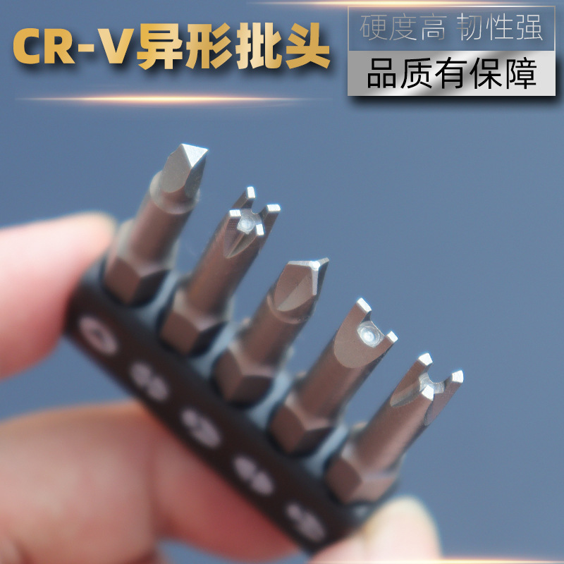 Special-shaped screwdriver head set UY Y-shaped triangular inner cross new three-point household appliance socket screwdriver head and electric drill accessories details Picture