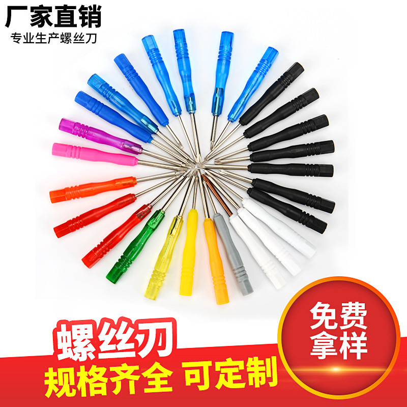 Cross-head screwdrivers, small screwdrivers, screwdrivers, screwdrivers manufacturers supply and customize full figure