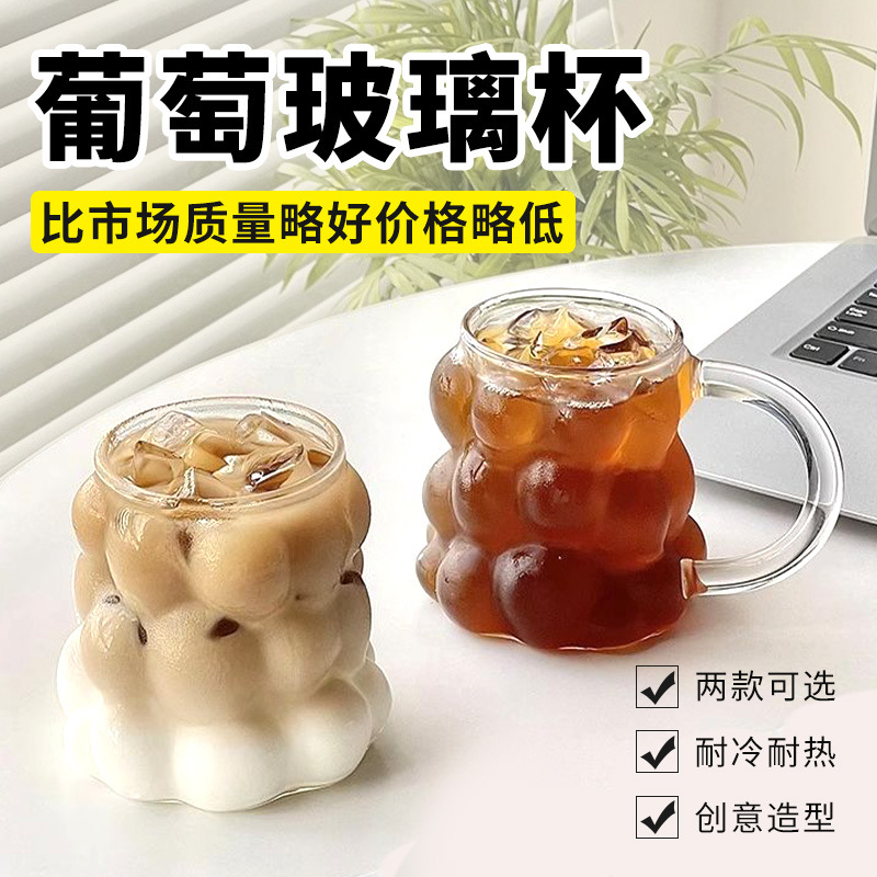 Wholesale creative grape-shaped glass cups, high borosilicate coffee cups, household milk drink cups with handles, and glass water cups full figure