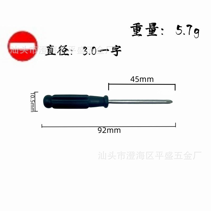 Factory direct supply of 2-inch, 3-inch, 4-inch dual-purpose flat-head cross-head small screwdriver sets and screwdrivers undefined