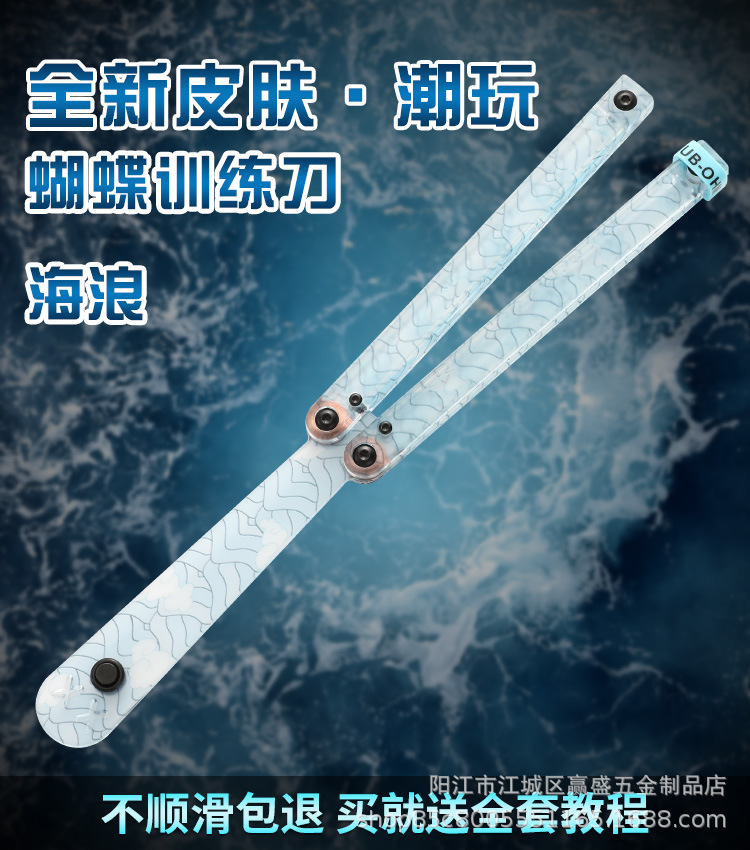 Halloween butterfly knife gift, Yapi Workshop, swinging knife, fancy plastic knife training, folding knife squid, safe and transparent full figure