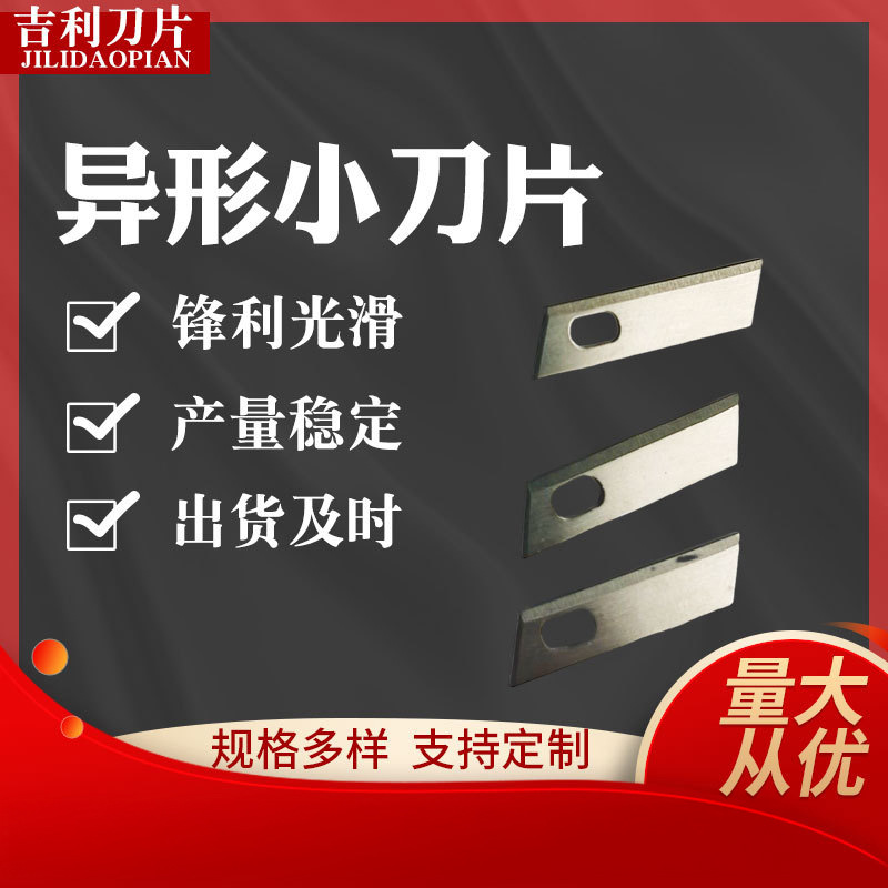 Manufacturer offers favorable prices for safety belt blades, safety hammer blades, escape device blades, letter opening blades and knives full figure