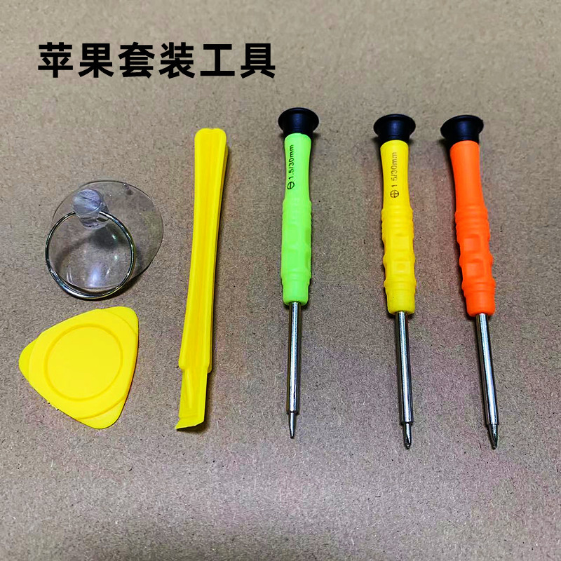 Cross-border screwdriver set, Apple and Android mobile phone battery removal and disassembly machine, communication screwdriver tool combination set undefined