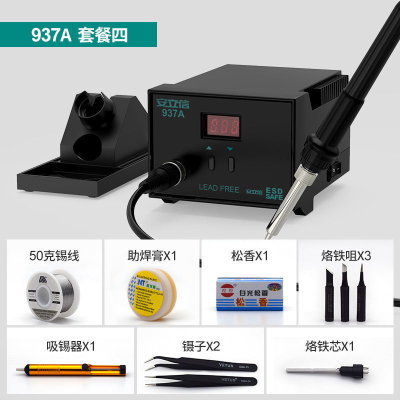 Anlixin 936A soldering iron constant temperature soldering station adjustable temperature household repair soldering tool set, 60W solder gun undefined