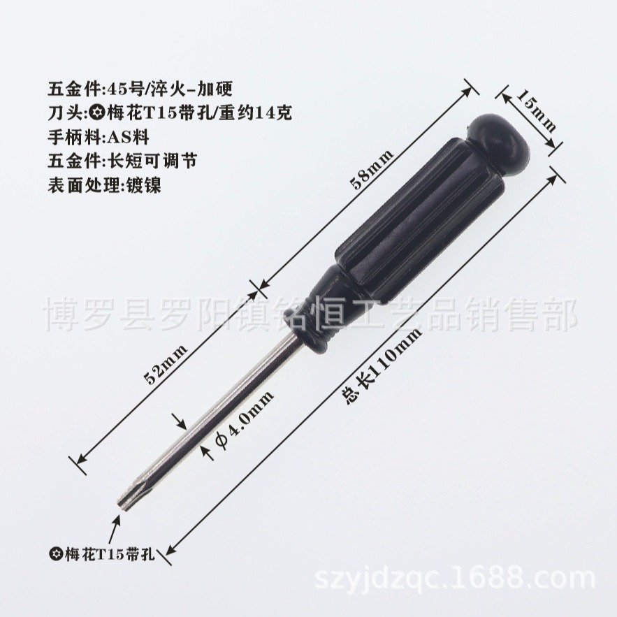 T15 Anti-theft screwdriver T20 Perforated plum blossom screwdriver T20 Anti-theft plum blossom screwdriver T10 screwdriver Application Scenario