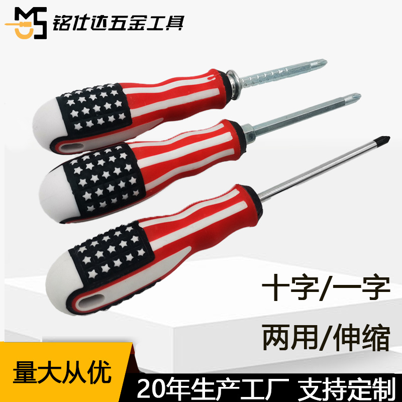 National flag, cross, straight, double-purpose telescopic screwdriver set, household manual tools, screwdriver, screwdriver, strong magnetic screwdriver full figure