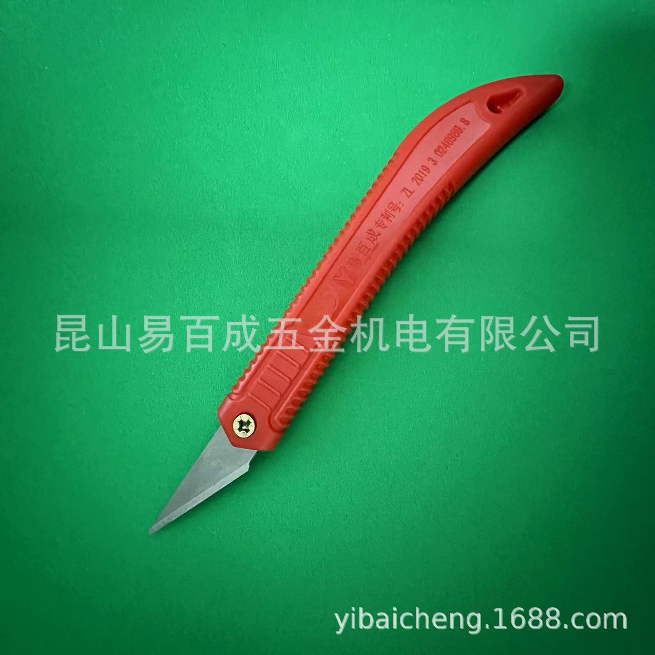 Yibaicheng plastic edge trimming knife, deburring knife, plastic rubber parts hook knife, rubber parts scraper knife, burr knife, deburring undefined