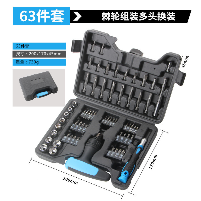 Multi-functional ratchet screwdriver tip socket set, one-head cross hexagonal hexagonal household portable maintenance tool undefined