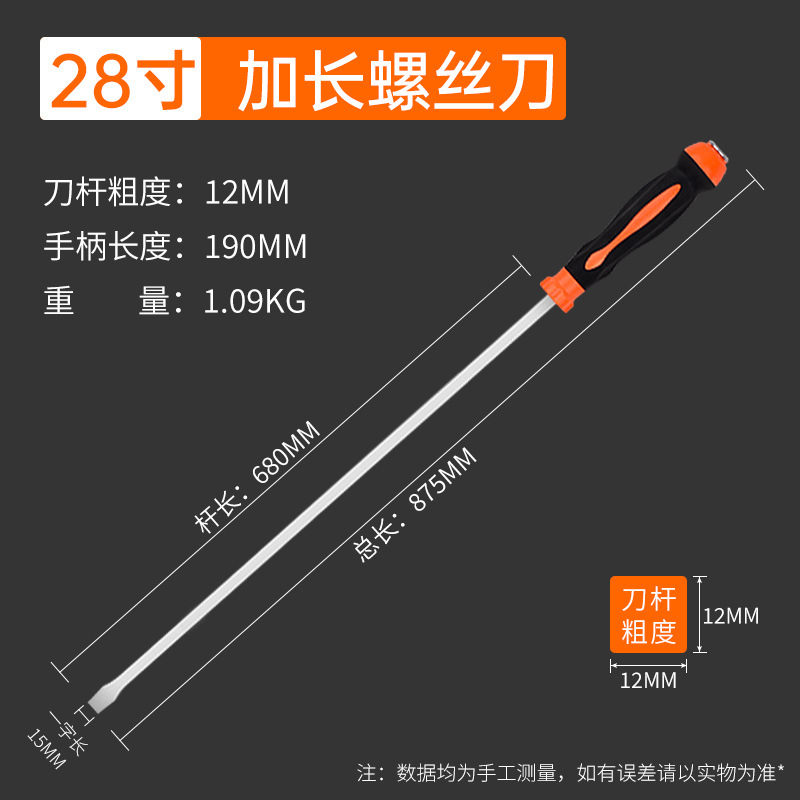 Meike Auto Repair special one-character lockable large screw screwdriver, crowbar, crowbar, prying rod, extended screwdriver undefined