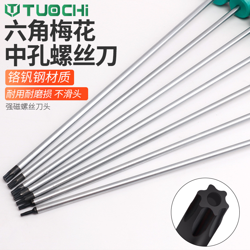 Extended patterned screwdriver, star-shaped cross-shaped screwdriver 15T, 20T, 25T, 27T, 30 magnetic Allen hexagon socket, six-flower belt screwdriver Application Scenario