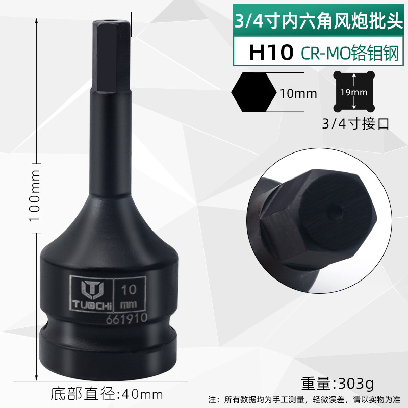 3/4 Pneumatic hexagon socket t heavy-duty integrated air gun Hexagon socket hexagonal socket, H-type socket 19mm interface undefined