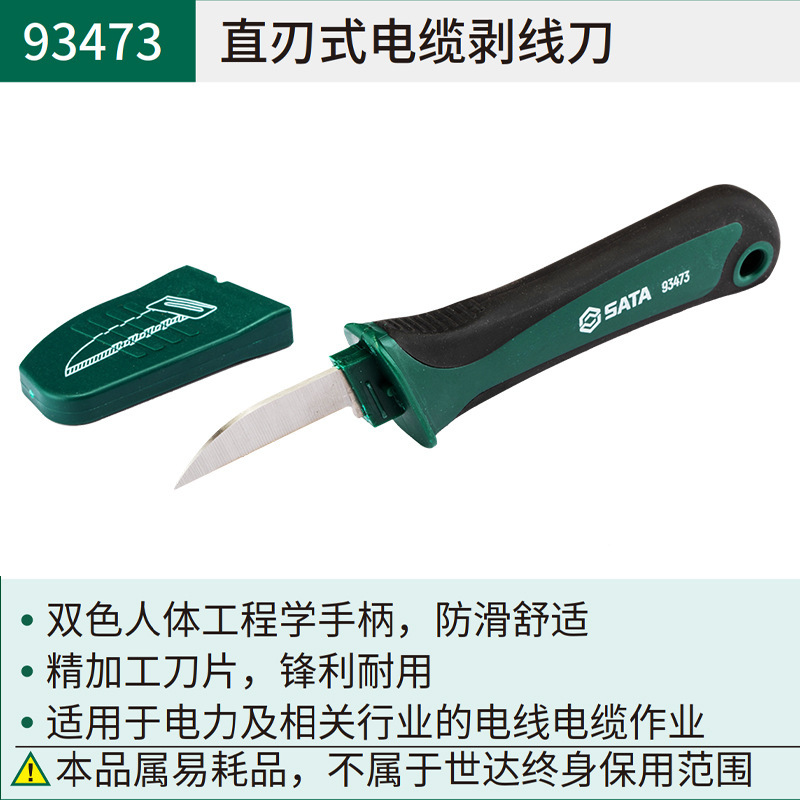 Shida Electrician knife Special cable peeling and wire stripping knife, multi-functional high-hardness peeling knife, wire and cable cutting knife undefined