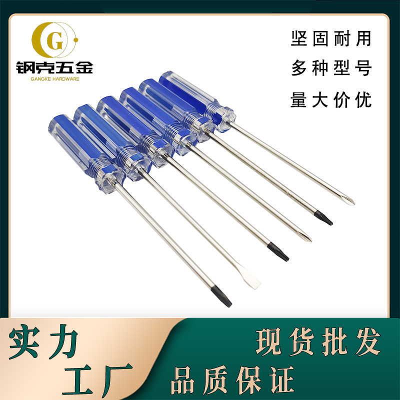 Mini manual screwdriver 3mm straight cross game console disassembly tool, small screwdriver t8 screwdriver wholesale full figure