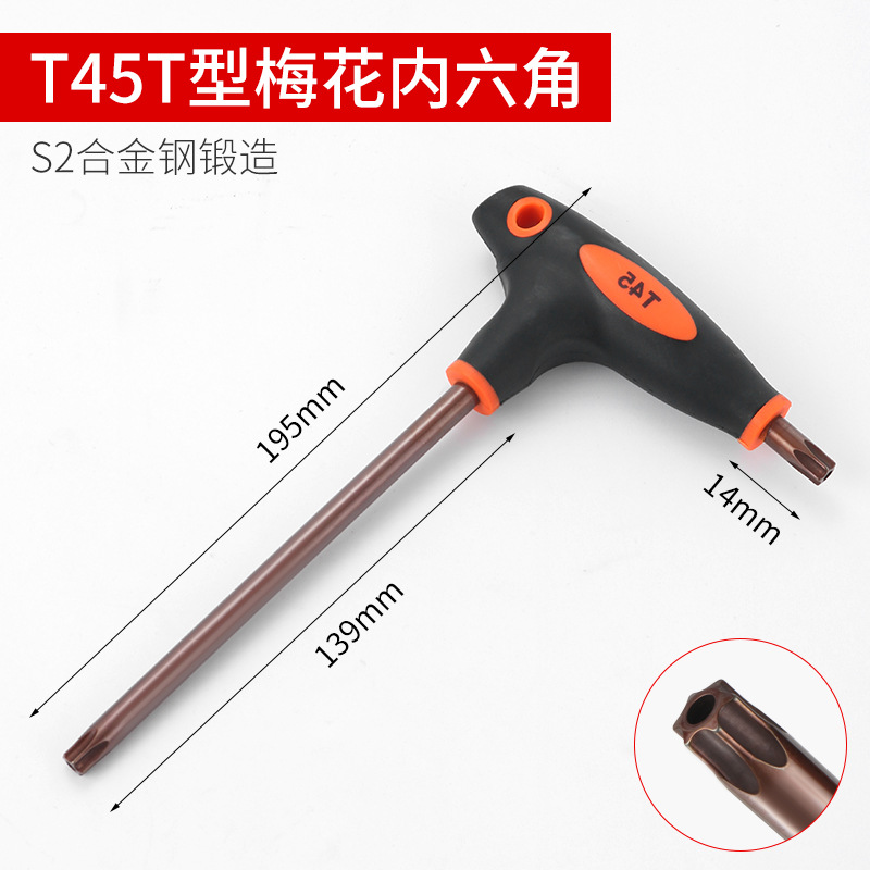 T-shaped hex socket wrench set, cross-shaped screwdriver, center hole pattern, inner six-hole, single T15, T30, heart shape undefined