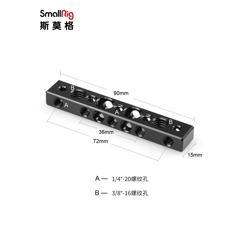SmallRig multi-functional 1/4 imperial screw adapter plate quick-installation plate 3/8 adapter piece 1091 Specification drawing