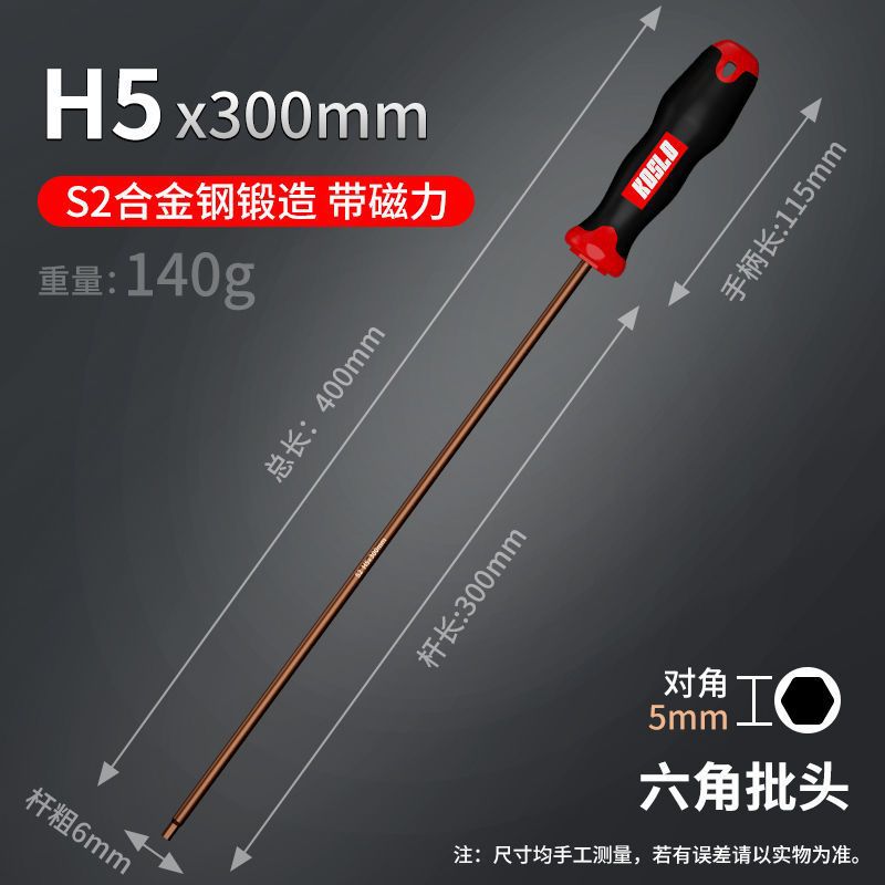 Hex socket screwdriver set, industrial-grade tool, extended single combination hexagonal multi-functional hardware wrench undefined