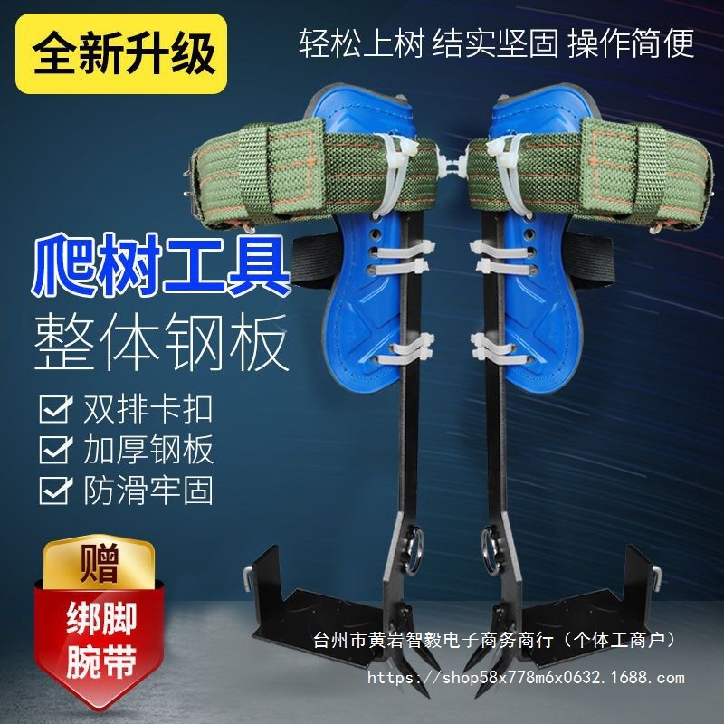 【 Grab 449 items for 74.52 yuan, return to 138 yuan after grab 】 Tree Climbing magic tool, tree climbing magic tool, tree climbing tool prevention full figure