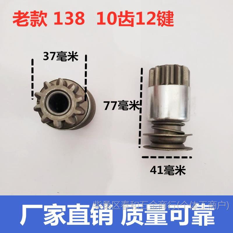 Deceleration starter gear. Motor gears. Unidirectional gear 9/10/11/12 teeth 158D 1315 154E free shipping undefined