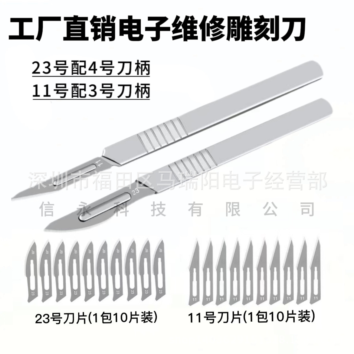 Wholesale of surgical blades 11 and 23, engraving knives for animals, practice surgical knives 3 and 4, stainless steel surgical knife stands full figure