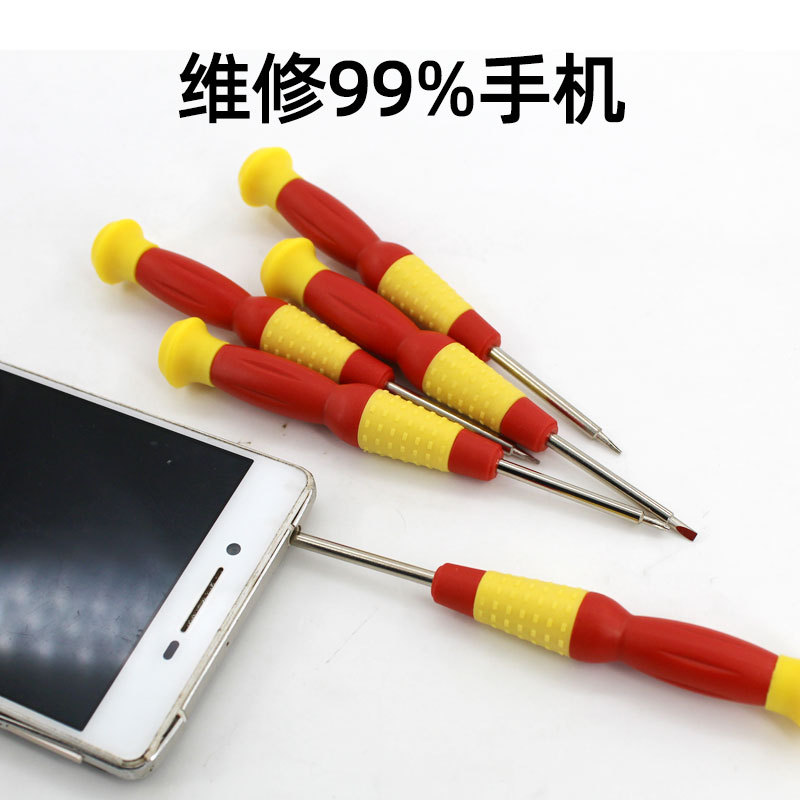 Small screwdriver, gourd screwdriver, telecommunication disassembly tool set 0.8 five-pointed star Y-shaped 0.6y 1.5 cross one details Picture