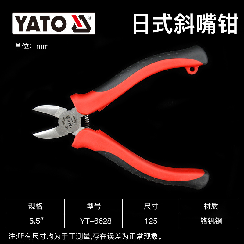 YATO industrial-grade diagonal pliers, wire strippers, diagonal pliers, electrician wire cutters, wire cutting pliers, tool pliers, and water mouth pliers Item Picture