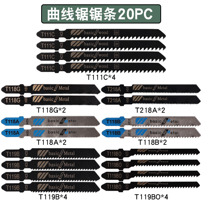 Curve saw blade set, woodworking aluminum saw blade, fine teeth, coarse teeth, linear reciprocating saw blade, electric saw blade cutting undefined