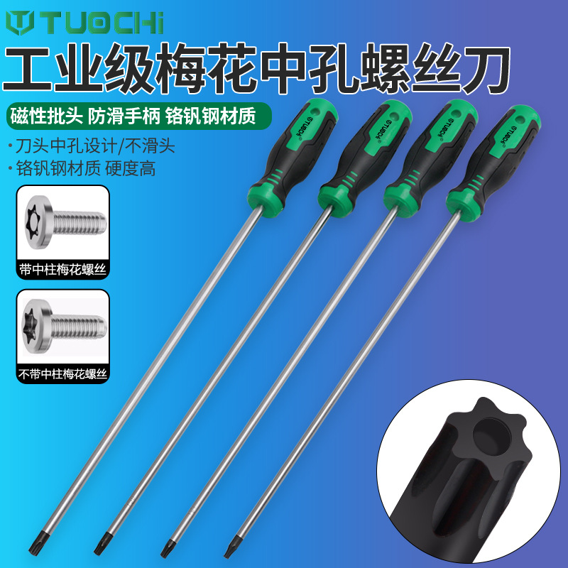 Extended patterned screwdriver, star-shaped cross-shaped screwdriver 15T, 20T, 25T, 27T, 30 magnetic Allen hexagon socket, six-flower belt screwdriver details Picture