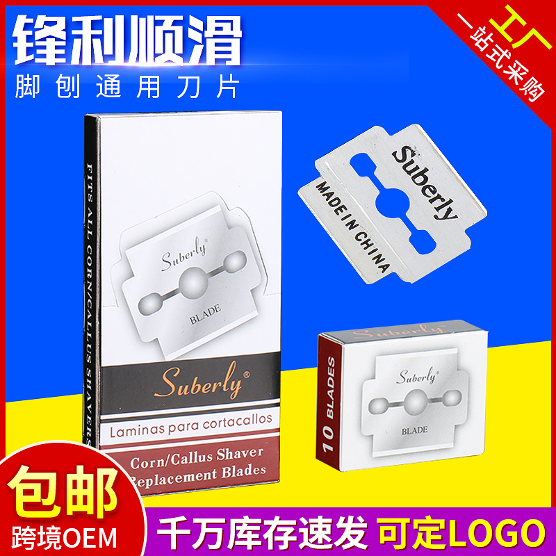 Shubaili old-fashioned nail art universal replaceable tools, double-sided pedicure blade, foot scraper, dead skin remover, foot planer full figure