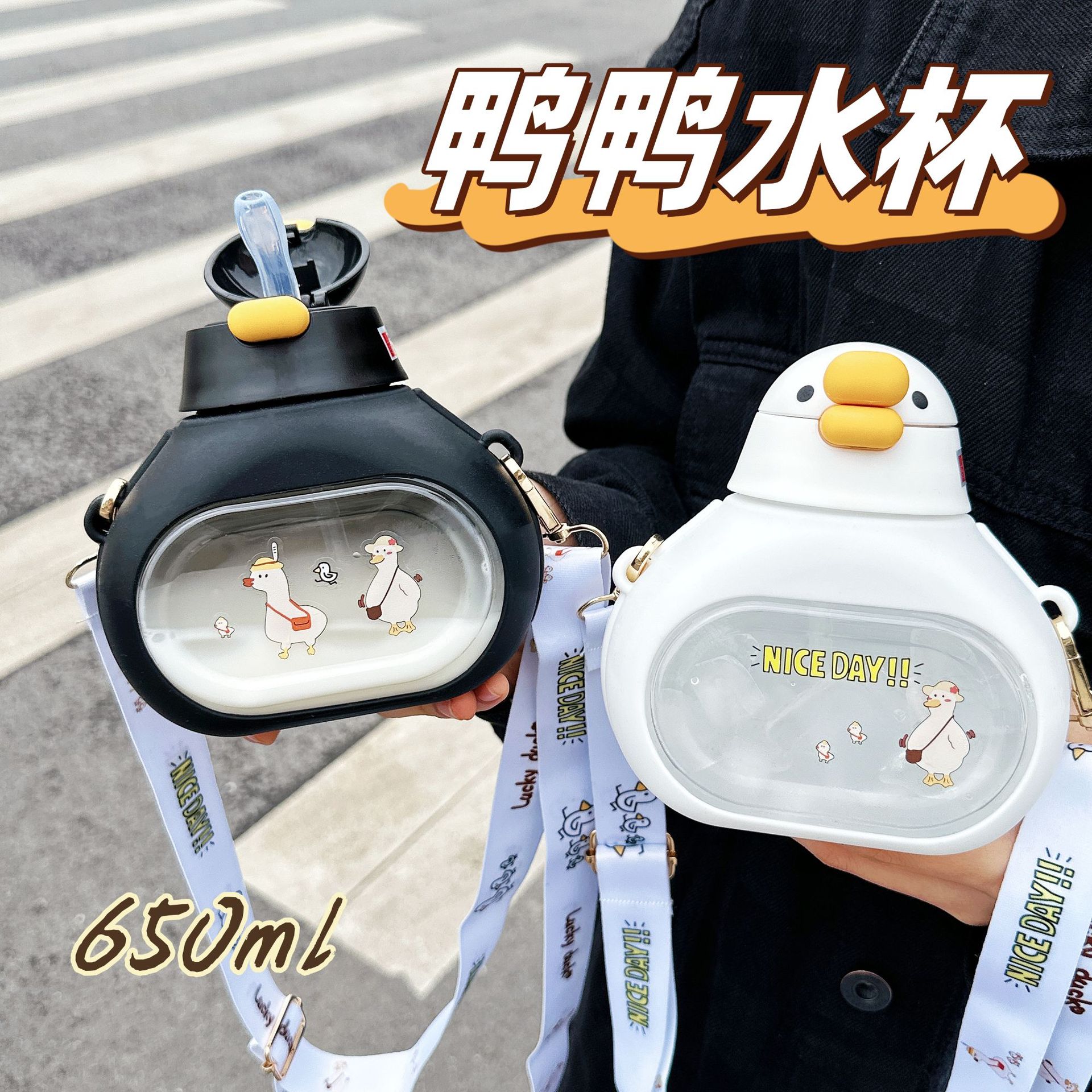 Cute duck straw cup, children's convenient and small Dudu goose water cup, creative outdoor super cute girls' cup gift Specification drawing