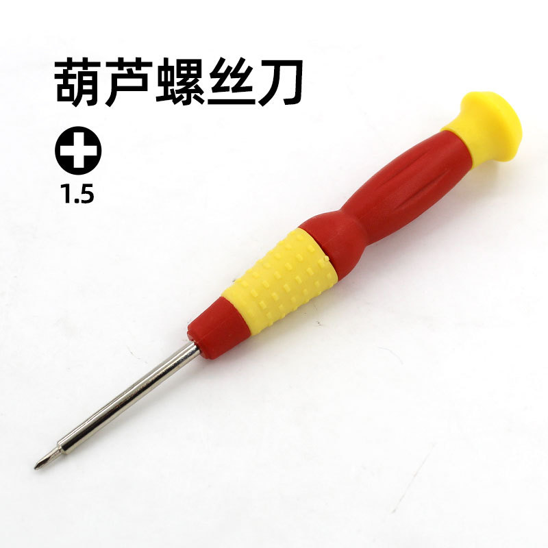 Small screwdriver, gourd screwdriver, telecommunication disassembly tool set 0.8 five-pointed star Y-shaped 0.6y 1.5 cross one undefined