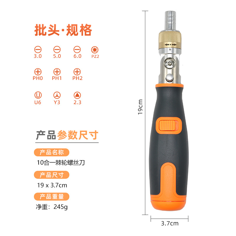 Multi-angle 10-in-1 ratchet screwdriver set, industrial-grade household multi-functional flat-head and cross-head combination undefined