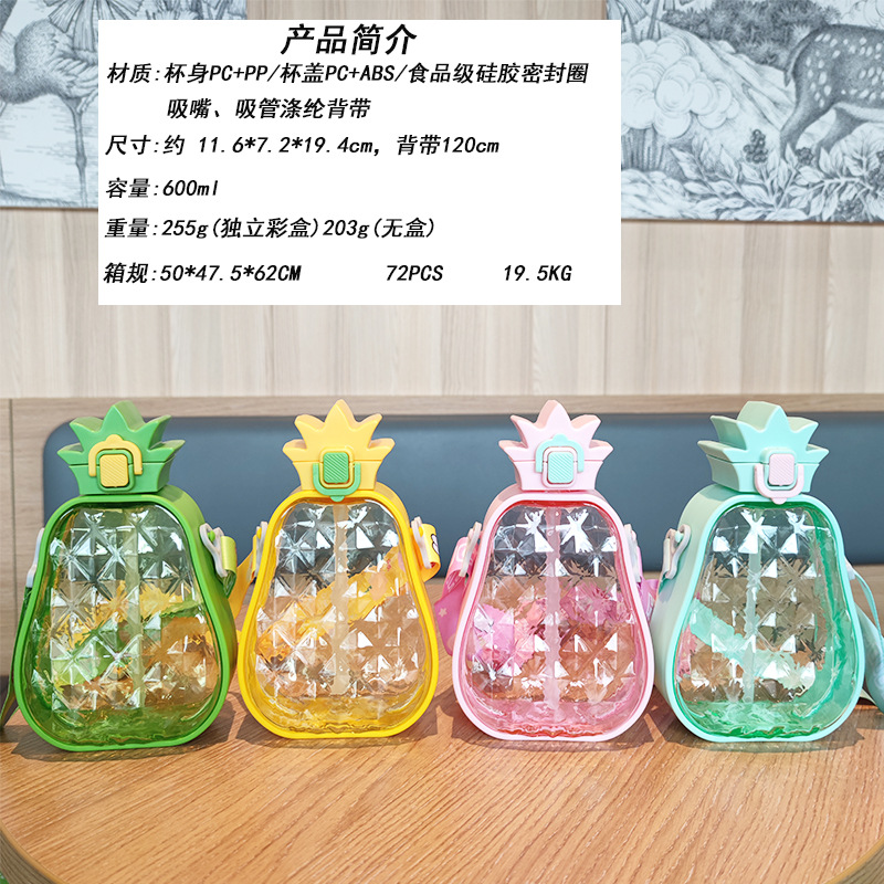 Cross-border model, high appearance level, creative and cute pineapple straw, plastic water cup, portable strap, children's outdoor sports water bottle full figure