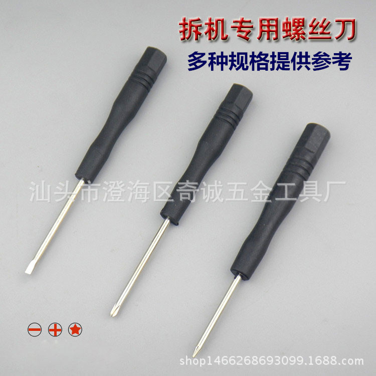 Factory direct sales of plum blossom hexagonal manual screwdrivers, small screwdrivers T3, T4, T5, T6, one-cross 1.5, five-star 0.8 full figure