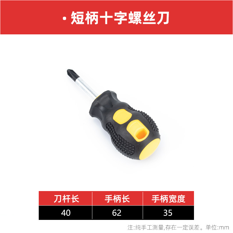 Ratchet extendable dual-purpose mini screwdriver, one-head cross set, short-handle radish head mini dual-purpose screwdriver undefined
